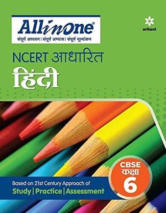 Picture of CBSE All in one NCERT Based Hindi Class 6 2020-21