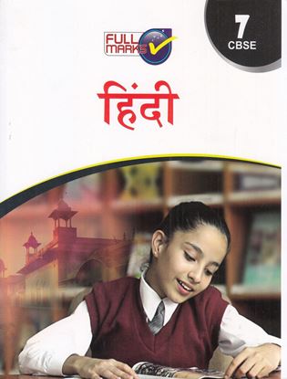 Picture of Hindi Class 7 CBSE (2020-21)