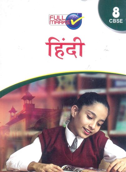 Picture of Hindi Class 8 CBSE (2020-21) (Hindi Edition)