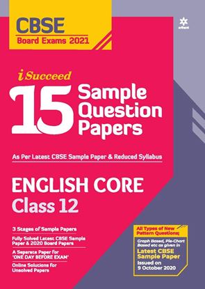 Picture of CBSE New Pattern 15 Sample Paper English Core Class 12 for 2021 Exam with reduced Syllabus by Srishti Agarwal | 28 October 2020